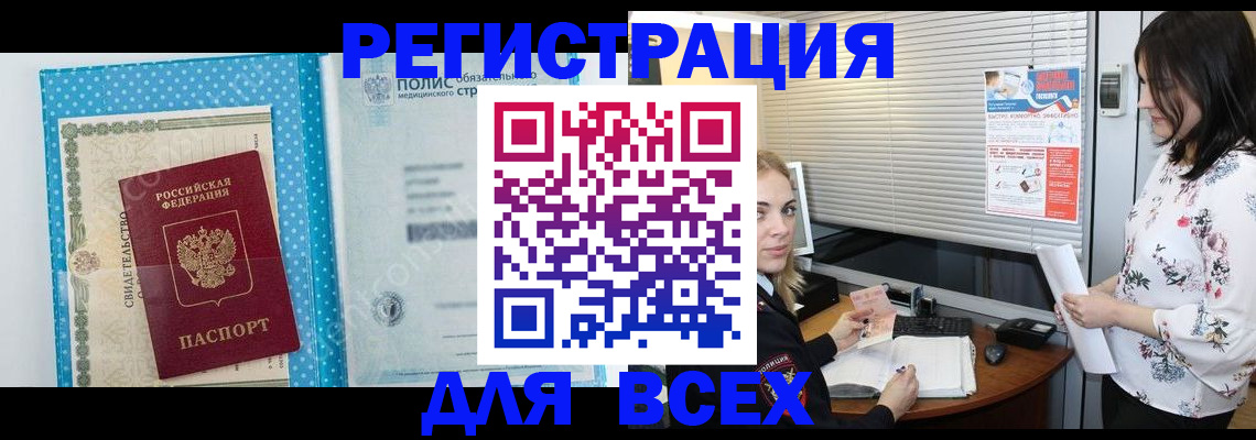 временная регистрация поиск в Мариинске